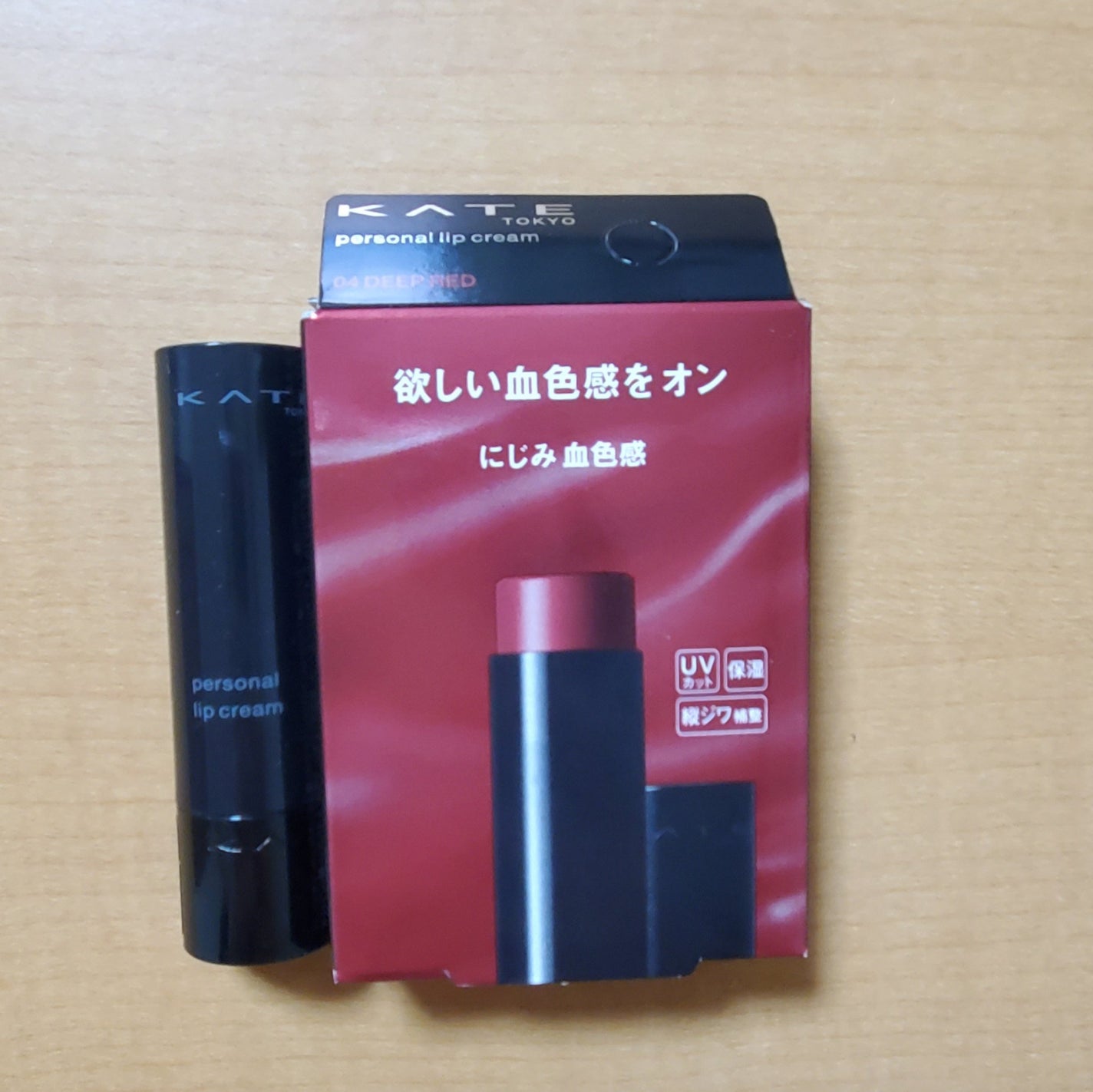 パーソナルリップクリーム/KATE/リップクリームを使ったクチコミ(1枚目)