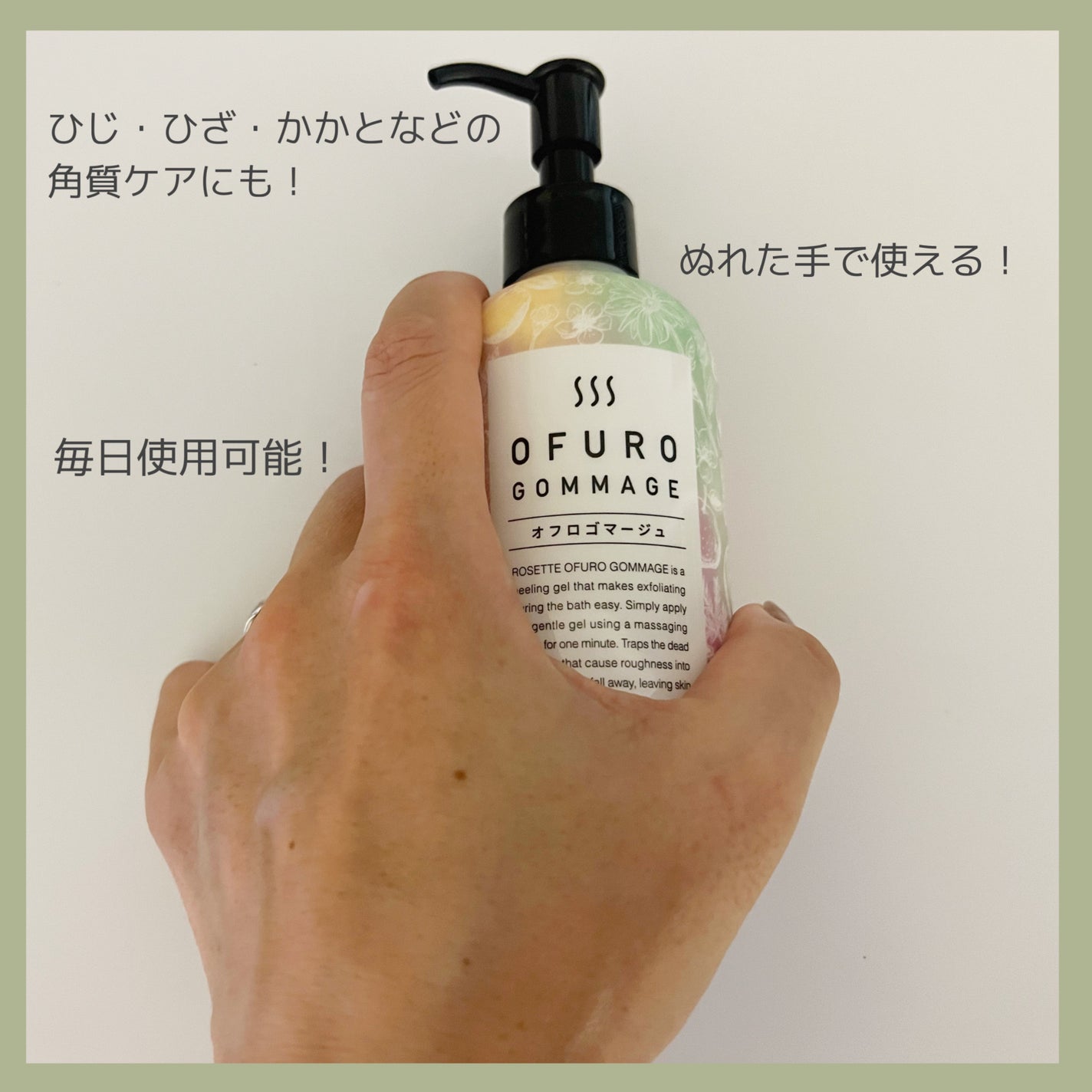 ロゼット オフロゴマージュ/ロゼット/スクラブ・ゴマージュを使ったクチコミ(7枚目)