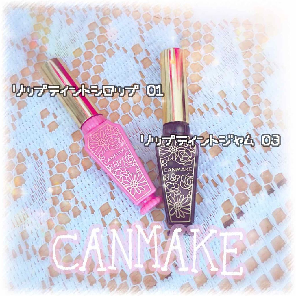 リップティントシロップ/キャンメイク/リップティントを使ったクチコミ(1枚目)