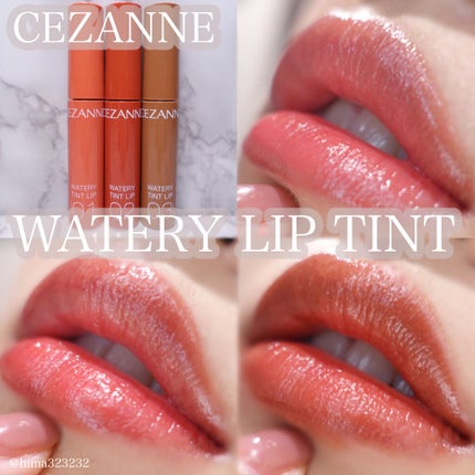 ウォータリーティントリップ/CEZANNE/リップティントを使ったクチコミ(1枚目)