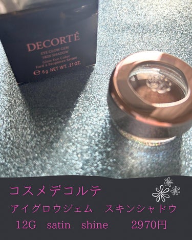 アイグロウジェム スキンシャドウ 12G satin shine/DECORTÉ/ジェル・クリームアイシャドウを使ったクチコミ（2枚目）