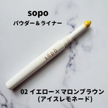 パウダー&ライナー/sopo/パウダーアイシャドウを使ったクチコミ（3枚目）