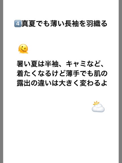 サンカットR パーフェクトUV ジェル/サンカット®/日焼け止めジェルを使ったクチコミ(5枚目)