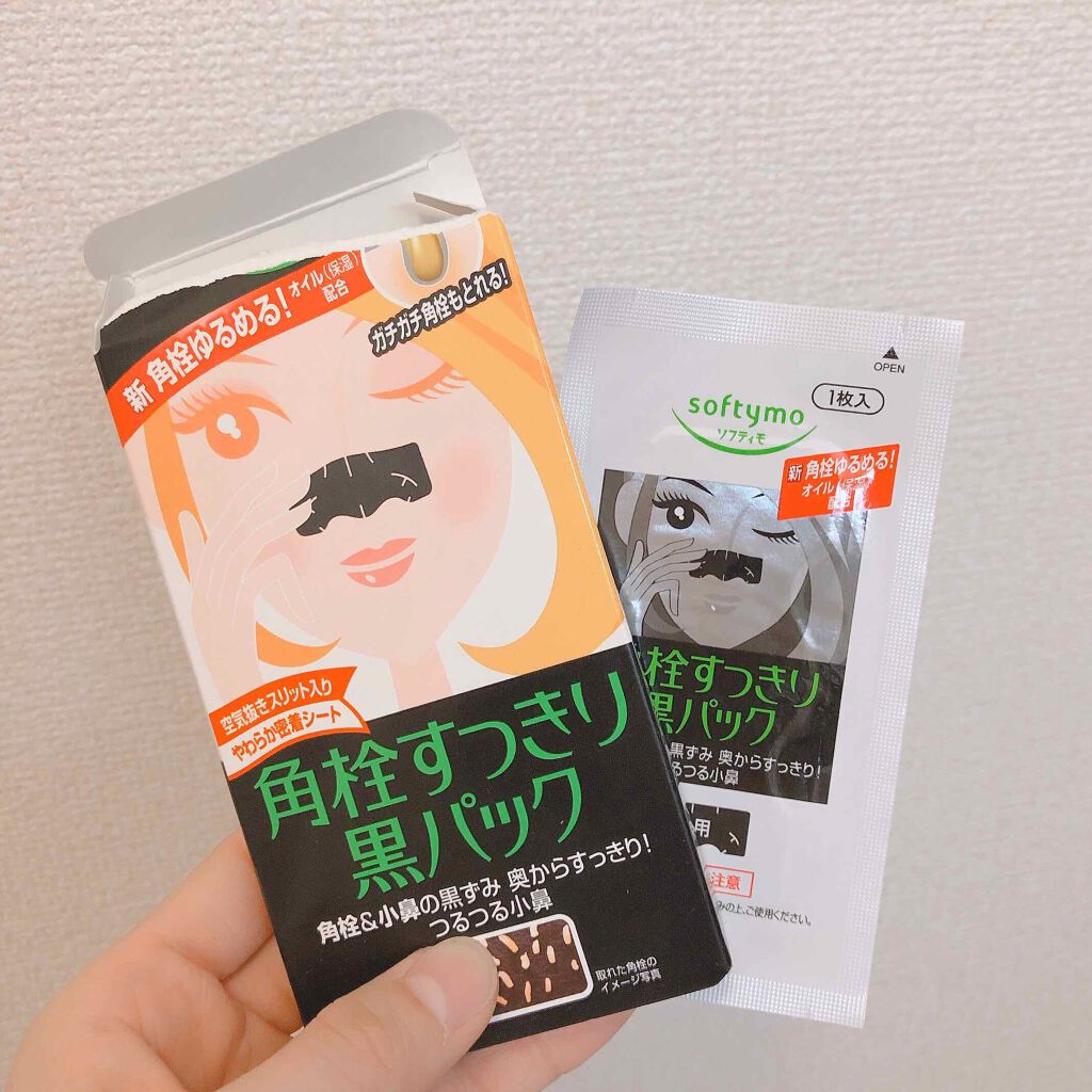 ソフティモ 角栓すっきり黒パック/ソフティモ/シートマスク・パックを使ったクチコミ（2枚目）