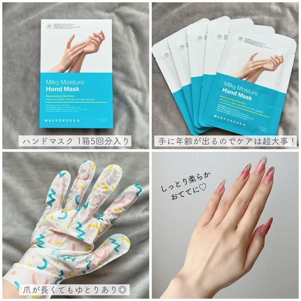 ミルキーモイスチャーハンドマスク/MADFORCOS/ハンドクリームを使ったクチコミ(4枚目)