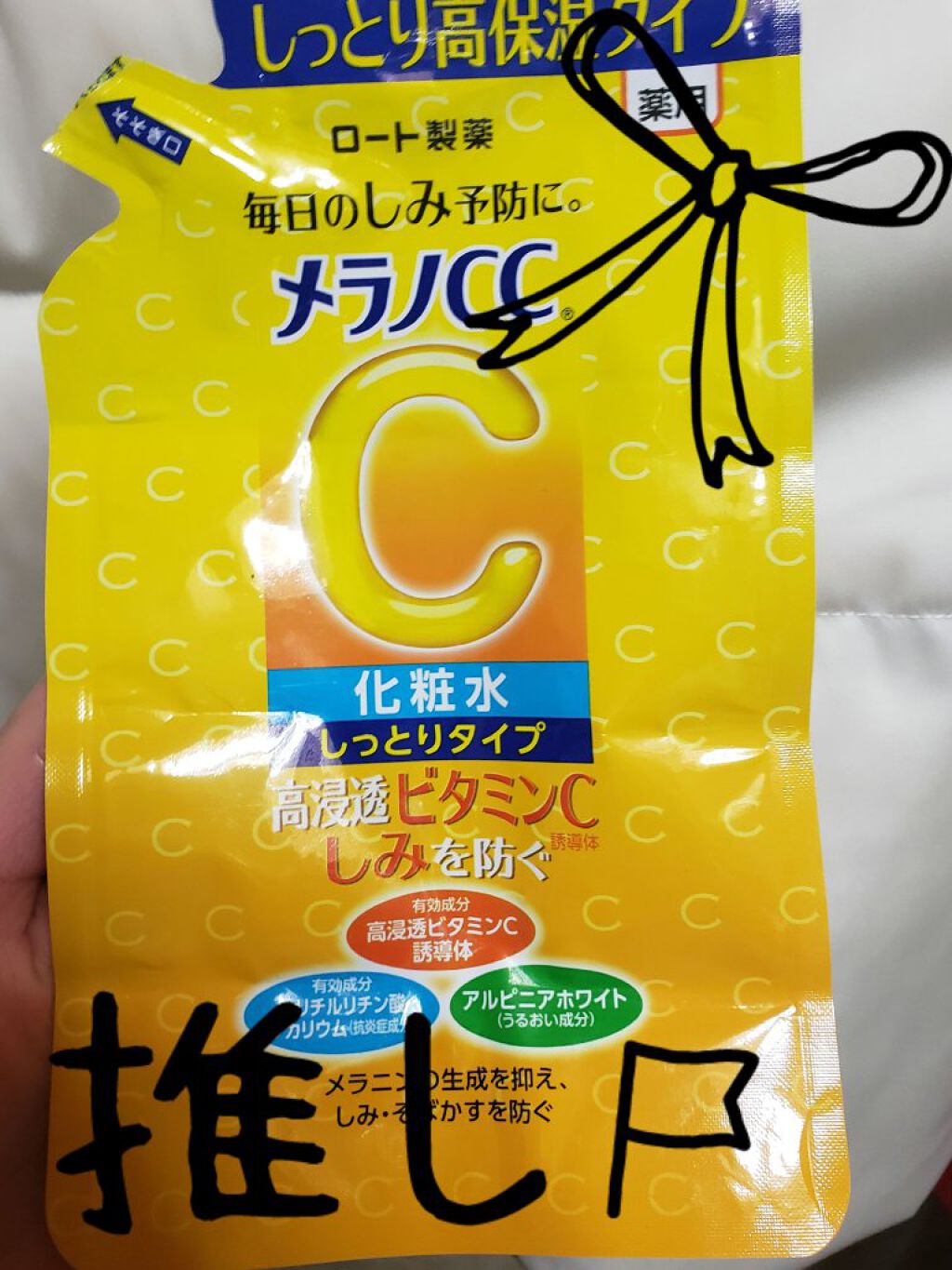 薬用しみ対策 美白化粧水 しっとりタイプ/メラノCC/化粧水を使ったクチコミ（1枚目）