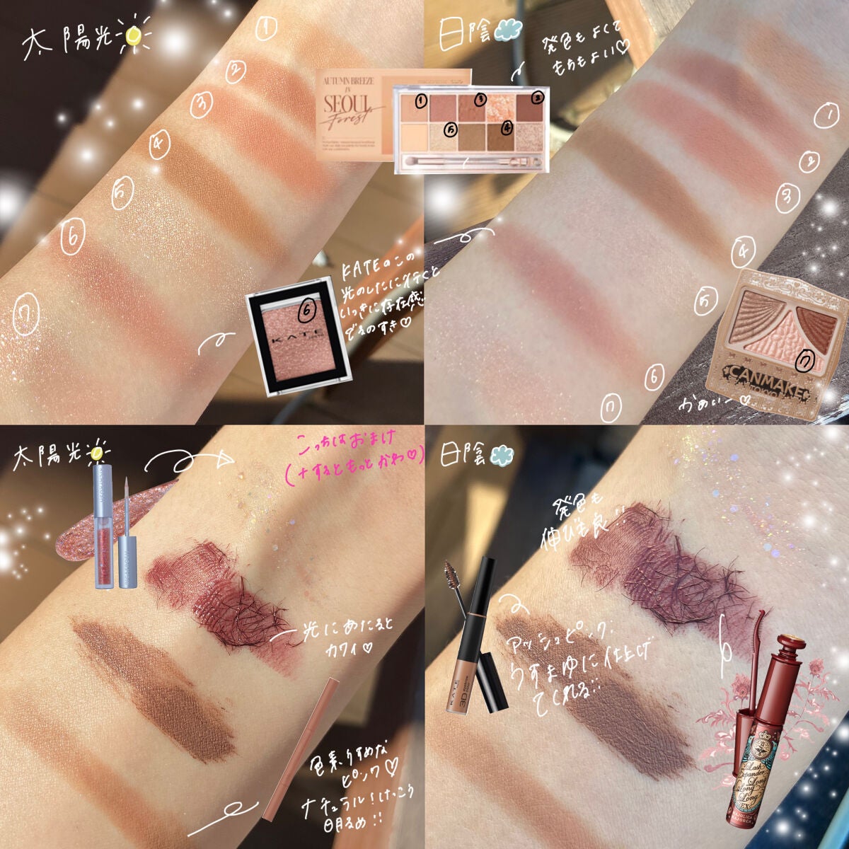 ジューシーピュアアイズ/キャンメイク/アイシャドウパレットを使ったクチコミ(2枚目)