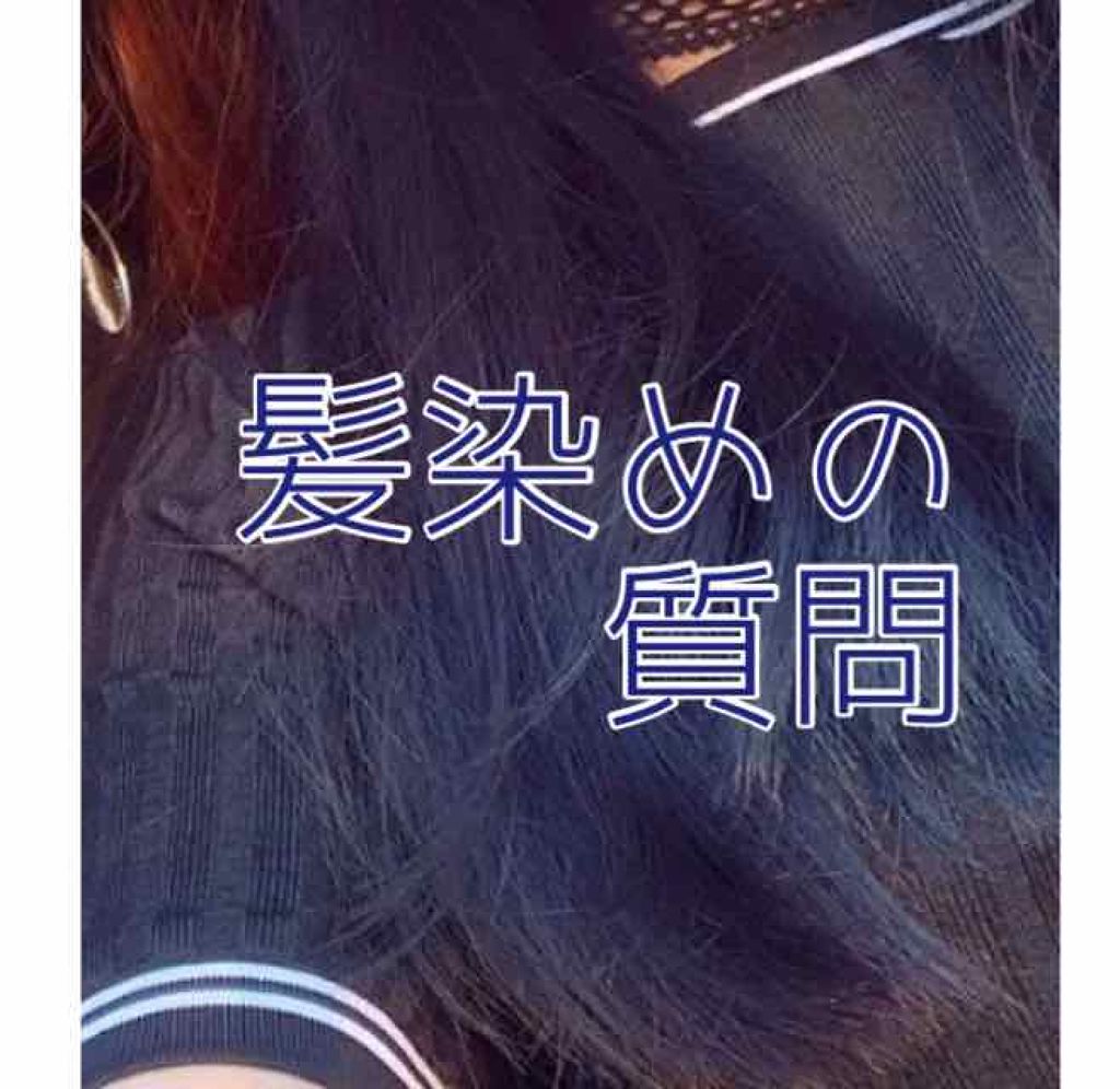 エンシェールズカラーバター/エンシェールズ/ヘアカラーを使ったクチコミ(1枚目)