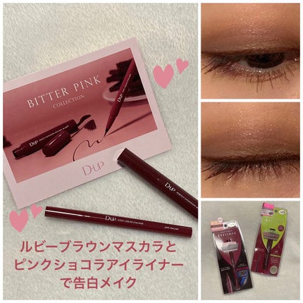 パーフェクトエクステンション マスカラ for カール/D-UP/マスカラを使ったクチコミ(1枚目)