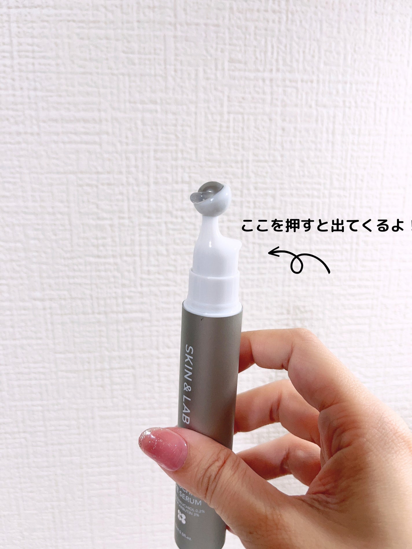 ヴィーガン バクチオールアイセラム/SKIN&LAB/アイケア・アイクリームを使ったクチコミ(4枚目)