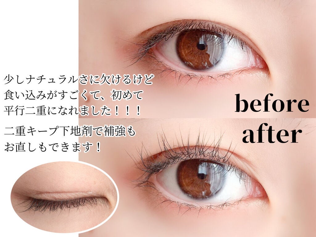 フリーファイバー120 スタンダードタイプ /メザイク/二重まぶた用アイテムを使ったクチコミ(3枚目)