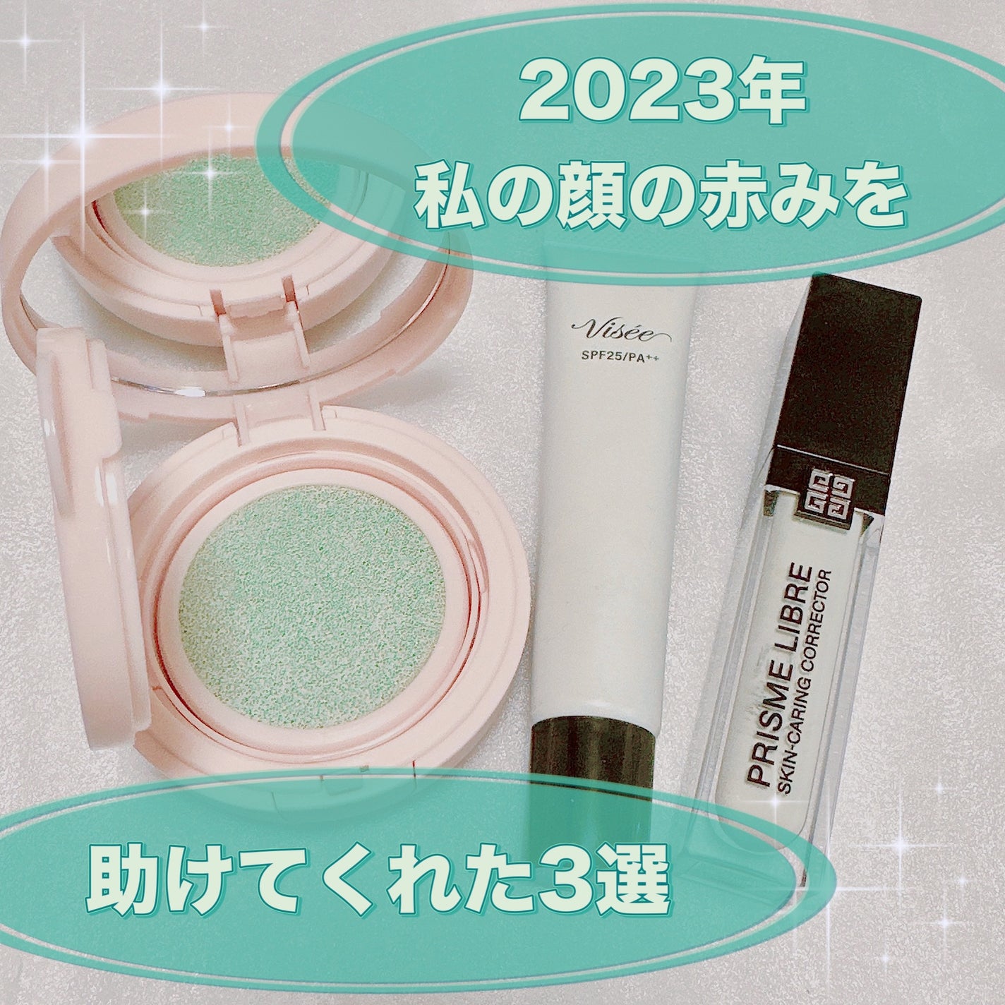 クッションベース/Kirei&co./化粧下地を使ったクチコミ(1枚目)