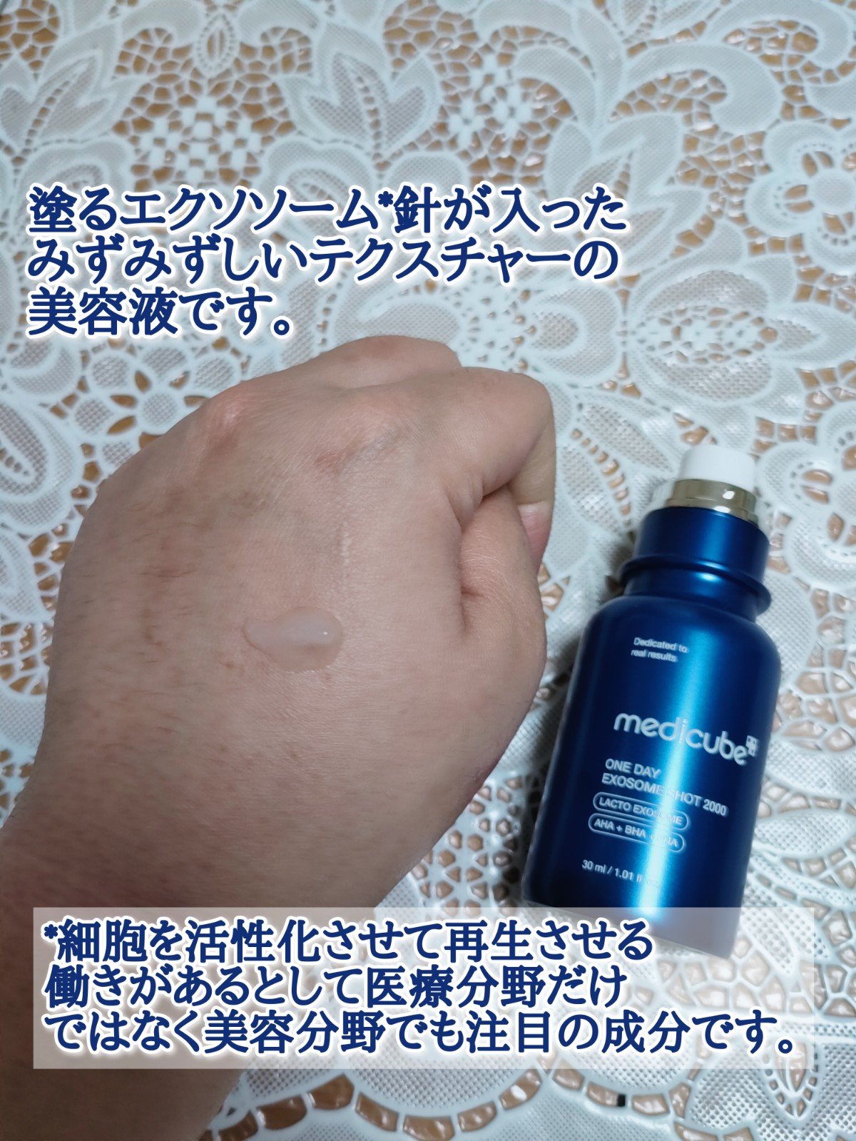 ゼロ1DAYエクソソームショット2000/MEDICUBE/美容液を使ったクチコミ（2枚目）