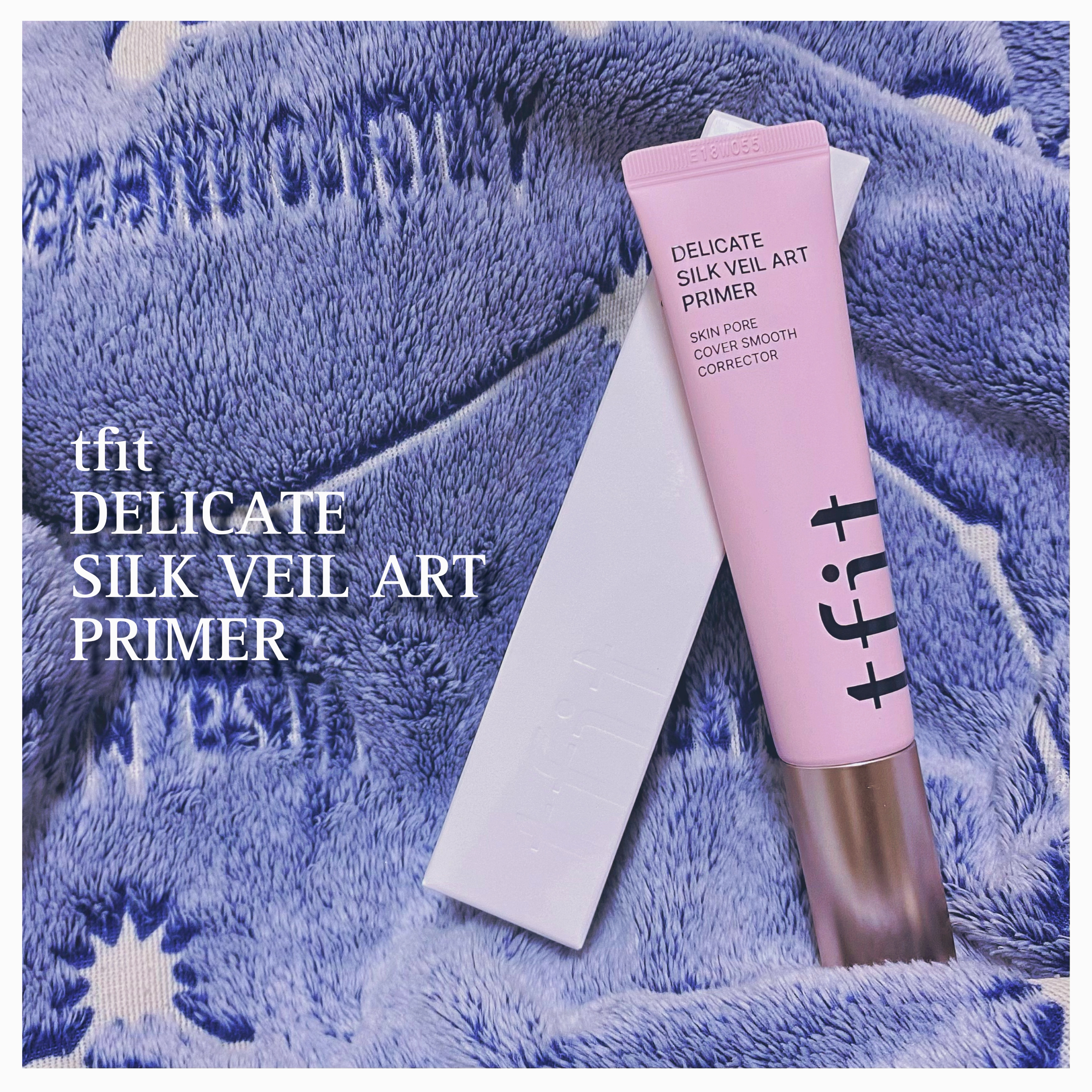 デリケートシルクベールアートプライマー/TFIT/化粧下地を使ったクチコミ（1枚目）