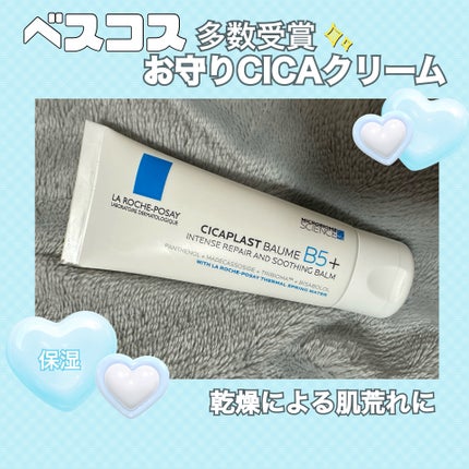 シカプラスト リペアクリーム B5+ /ラ ロッシュ ポゼ/フェイスクリームを使ったクチコミ(1枚目)