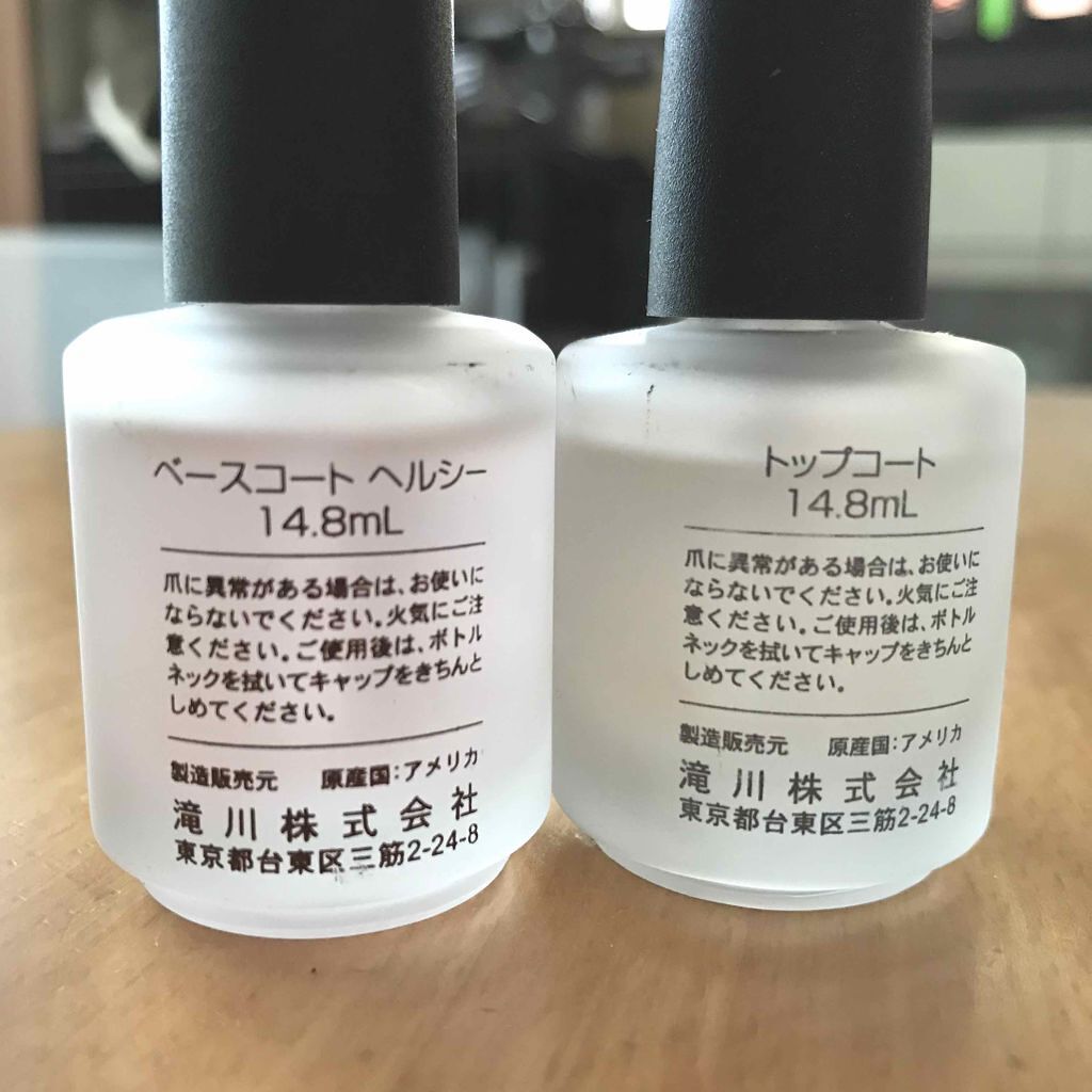 ベースコート ヘルシー/JESSICA(ジェシカ)/ネイルベースコートを使ったクチコミ(2枚目)