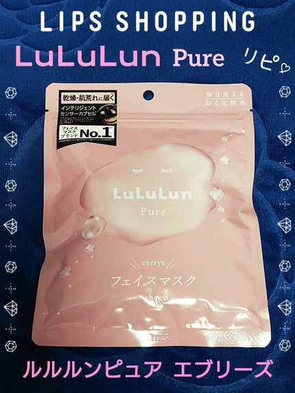 ルルルンピュア エブリーズ/ルルルン/シートマスク・パックを使ったクチコミ(1枚目)