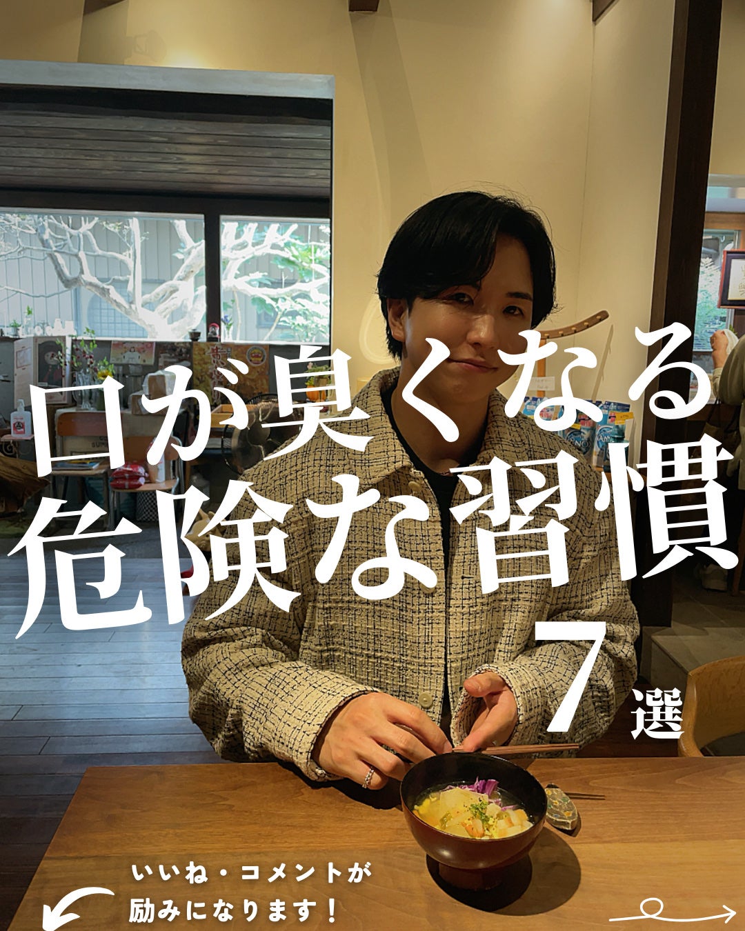 ほづ|メンズ美容で清潔感を上げる on LIPS 「@mens_biyou_hozu ←1.5倍カッコ良くなるメン..」(1枚目)