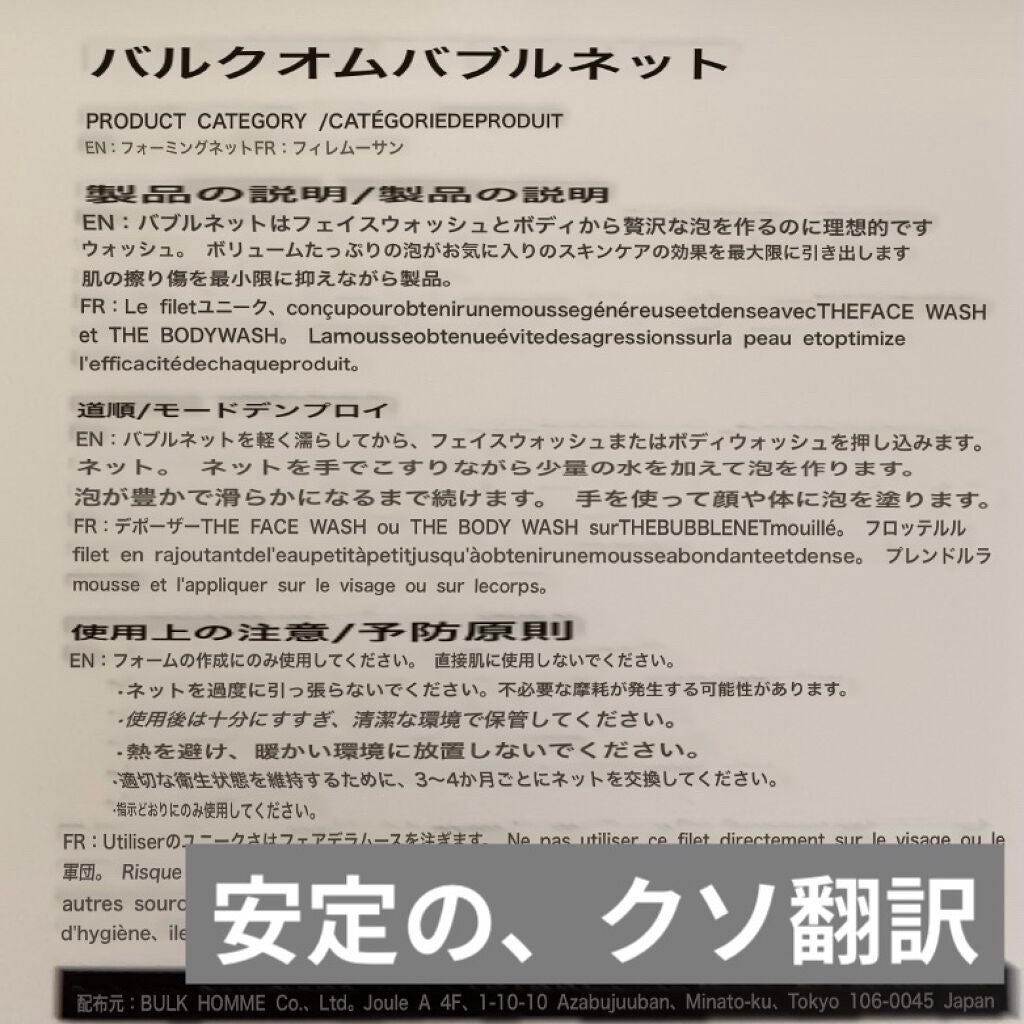 THE BUBBLE NET/BULK HOMME/その他スキンケアグッズを使ったクチコミ(2枚目)