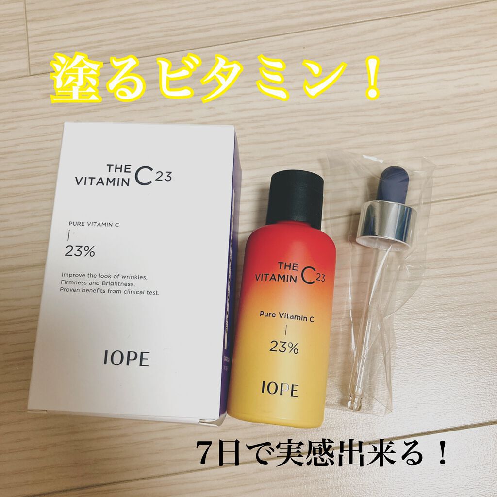 ザビタミンC23/IOPE/美容液を使ったクチコミ（1枚目）