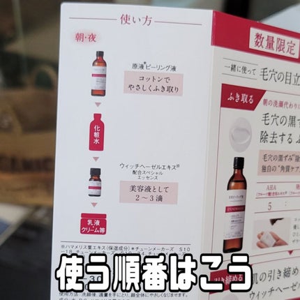 原液ピーリング液/TUNEMAKERS/拭き取り化粧水を使ったクチコミ(4枚目)