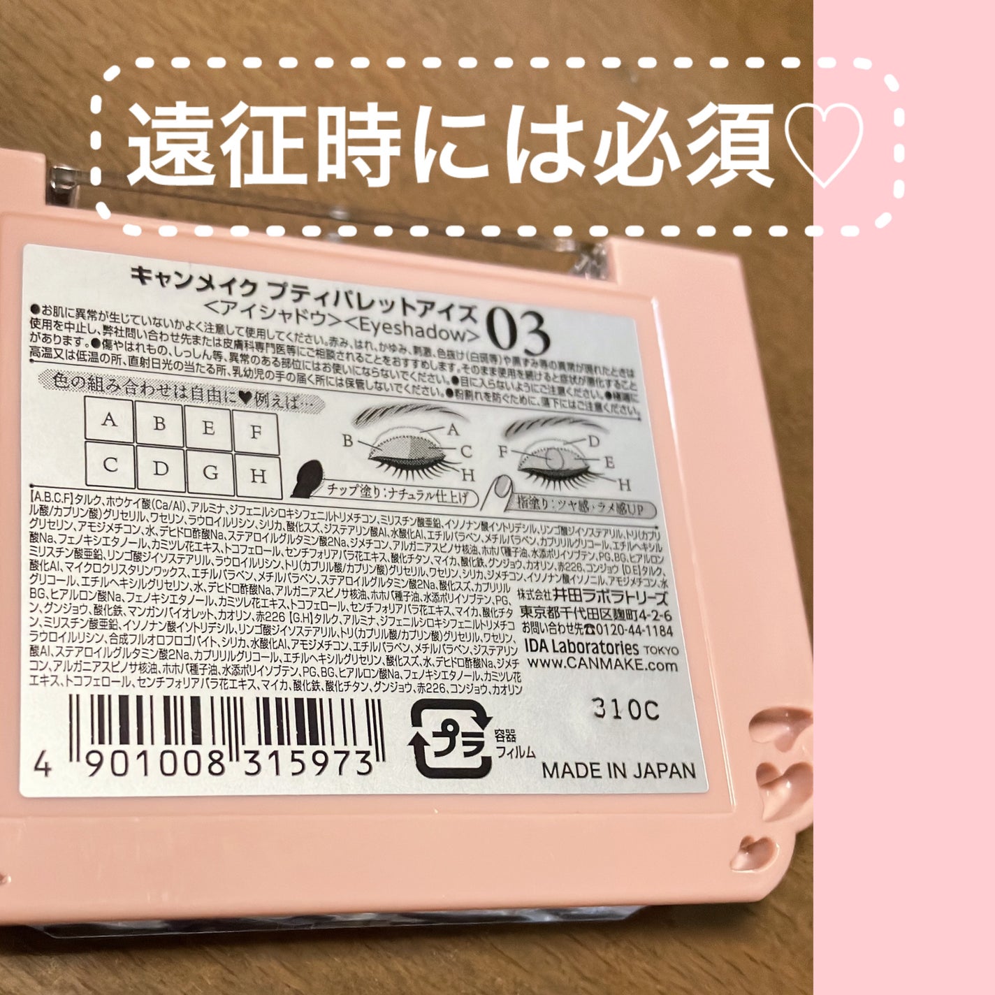 プティパレットアイズ/キャンメイク/パウダーアイシャドウを使ったクチコミ(3枚目)