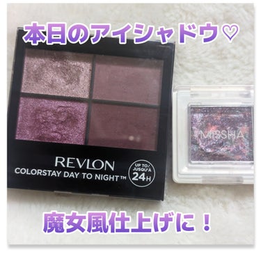 レブロン カラーステイ デイ トゥ ナイト アイシャドウ クアッド/REVLON/アイシャドウパレットを使ったクチコミ（1枚目）