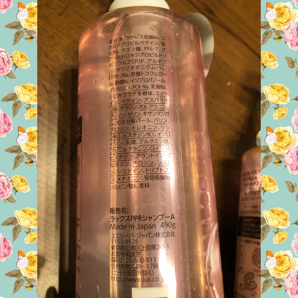 バスグロウ リペア&シャイン シャンプー/トリートメント/LUX/シャンプー・コンディショナーを使ったクチコミ(3枚目)