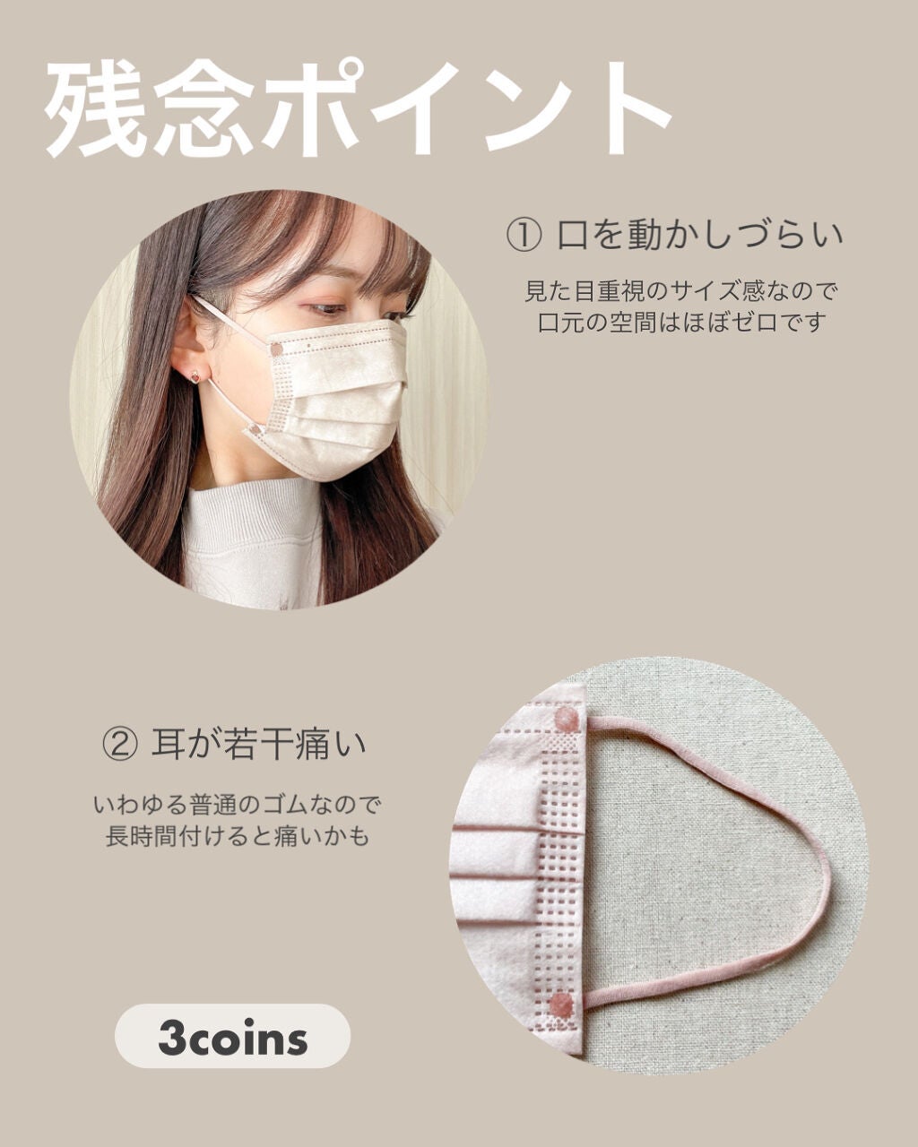 NON-WOVEN FACE MASK/3COINS/マスクを使ったクチコミ(6枚目)