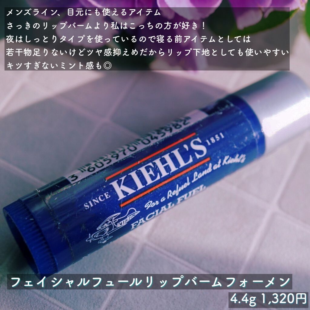 試してみた】キールズ フェイシャル フュール リップ バーム フォー メン／Kiehl's | LIPS