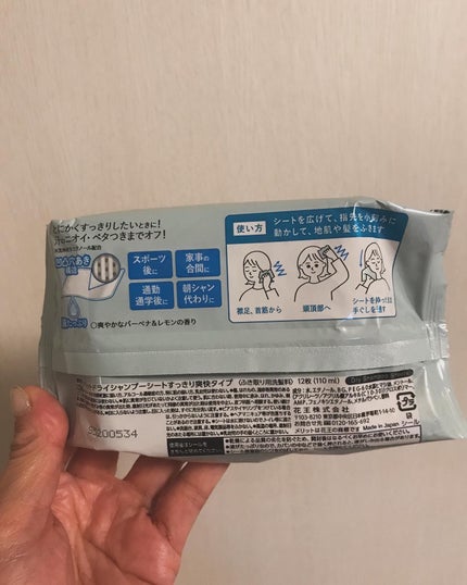 メリット ドライシャンプーシート すっきり爽快タイプ/メリット/ドライシャンプーを使ったクチコミ(7枚目)
