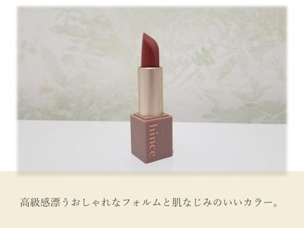 ムードインハンサーシアー/hince/口紅を使ったクチコミ(2枚目)