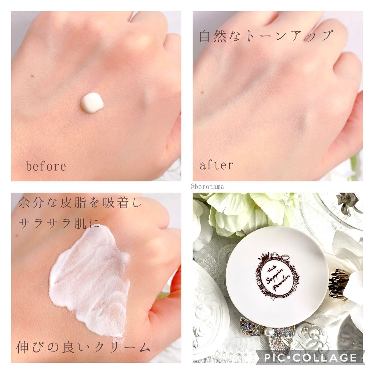 すっぴん ホワイトニングパウダーA/クラブ/プレストパウダーを使ったクチコミ(5枚目)