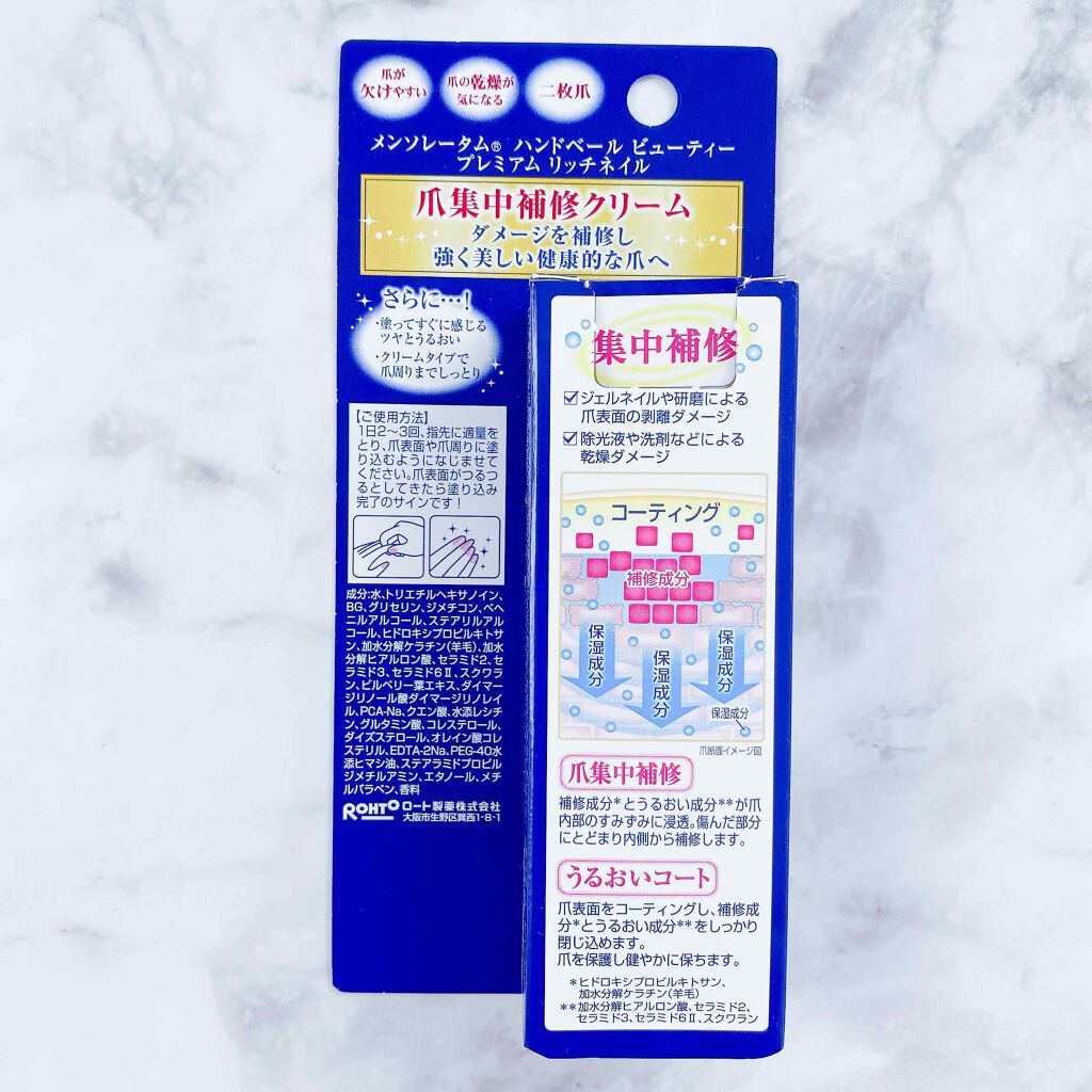 ハンドベール プレミアムリッチネイル/メンソレータム/ネイルオイル・トリートメントを使ったクチコミ(2枚目)