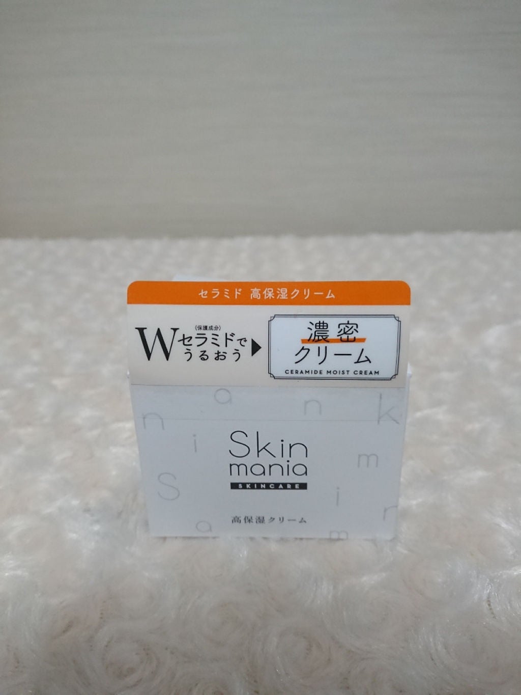 セラミド 高保湿クリーム/Skin mania/フェイスクリームを使ったクチコミ(3枚目)