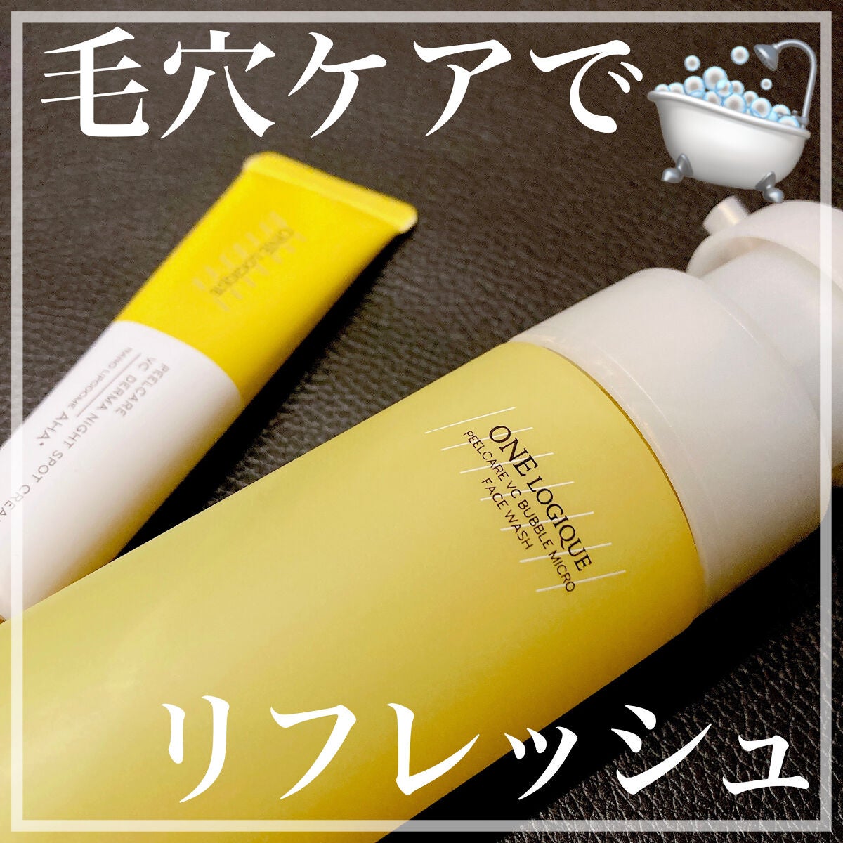 ピールケア VCバブルマイクロ フェイスウォッシュ/ONE LOGIQUE/泡洗顔を使ったクチコミ(1枚目)