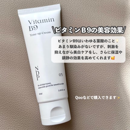 ビタミンB9トーンアップクリーム/NATURAL DERMA PROJECT/化粧下地を使ったクチコミ(4枚目)