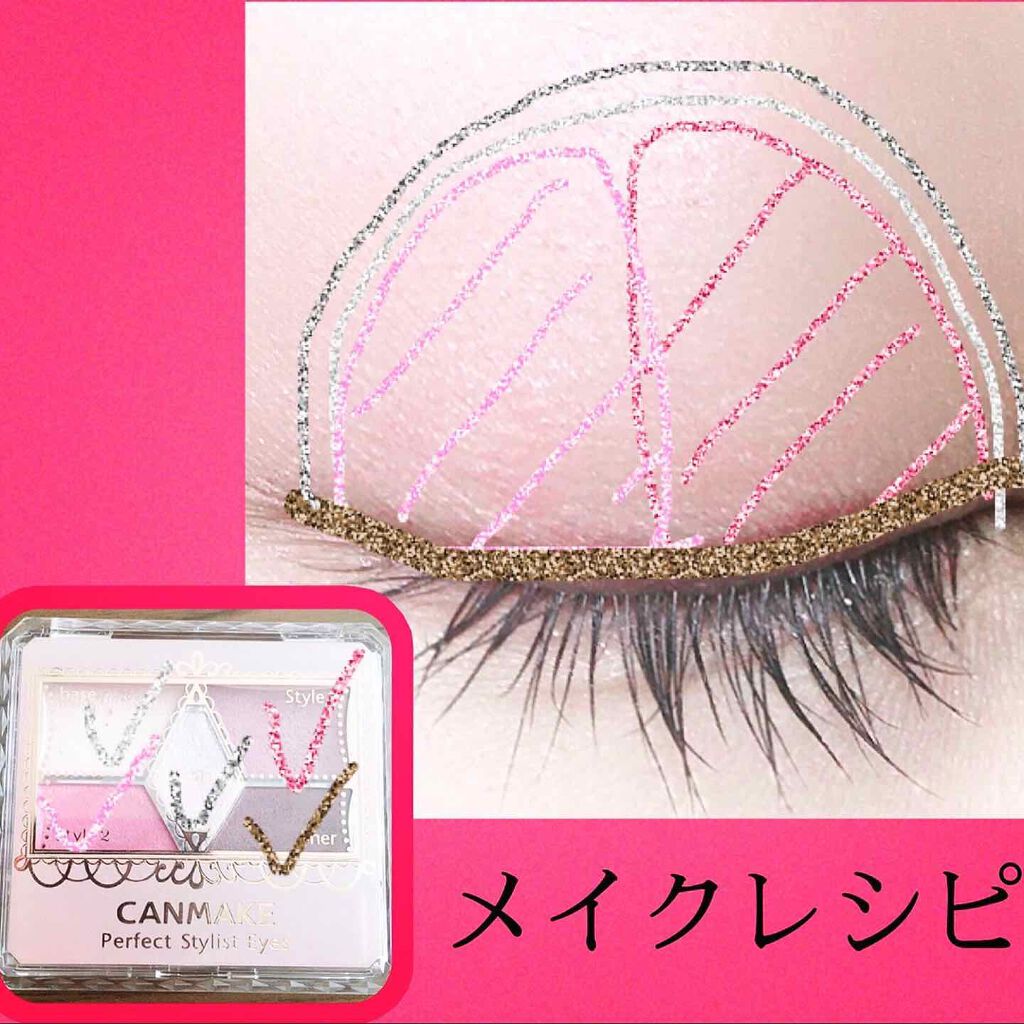 【旧品】パーフェクトスタイリストアイズ/キャンメイク/アイシャドウパレットを使ったクチコミ（3枚目）