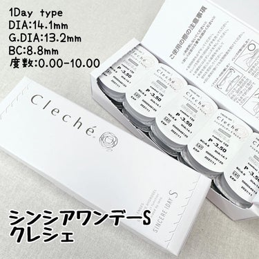 SINCERE 1DAY S Cleché（シンシアワンデー S クレシェ） コントロール132/Sincere S/ワンデー（１DAY）カラコンを使ったクチコミ（2枚目）