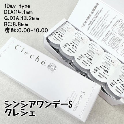 SINCERE 1DAY S Cleché(シンシアワンデー S クレシェ)/Sincere S/ワンデー(1DAY)カラコンを使ったクチコミ(2枚目)
