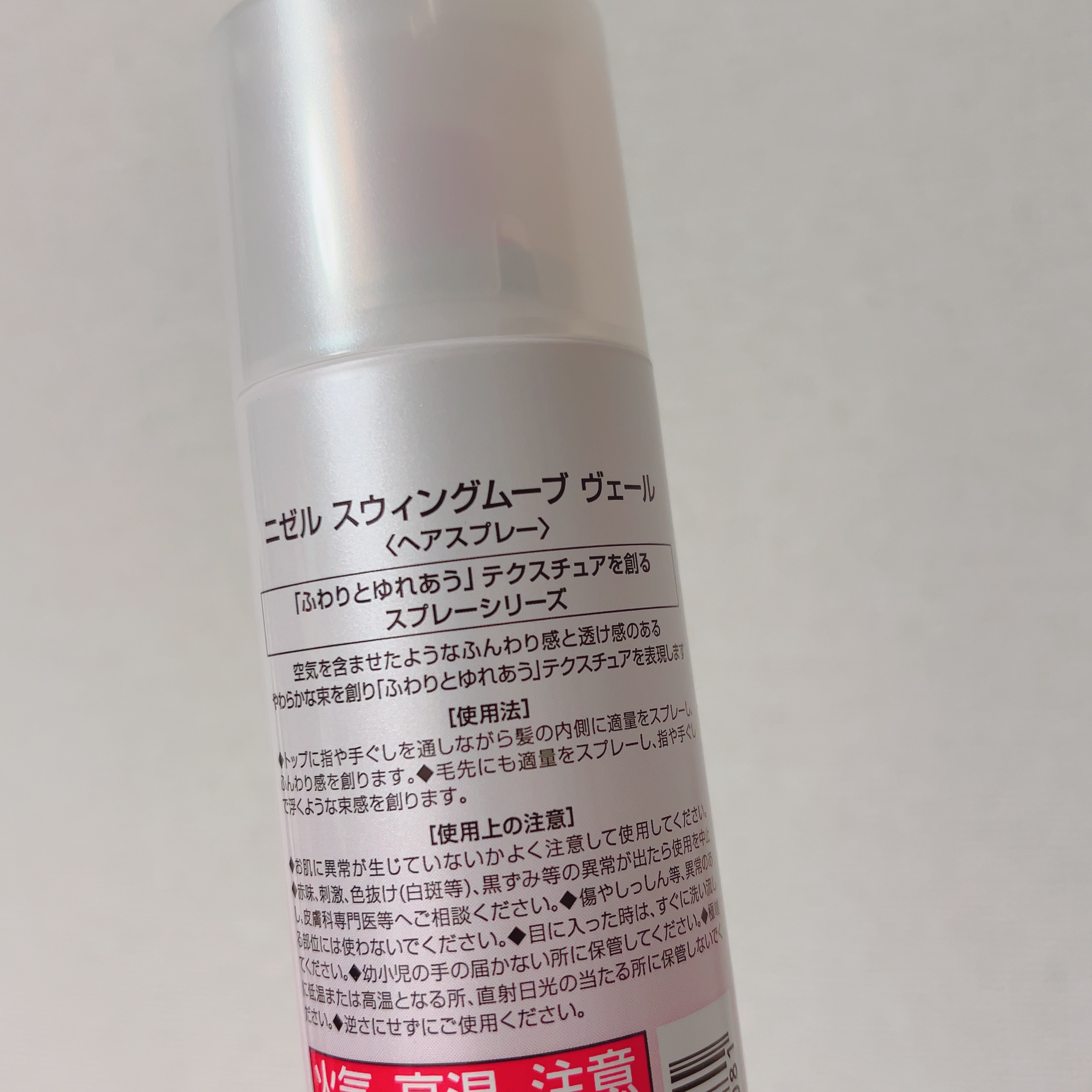 スウィングムーブ ヴェール/ニゼル ドレシアコレクション/ヘアミストを使ったクチコミ（2枚目）