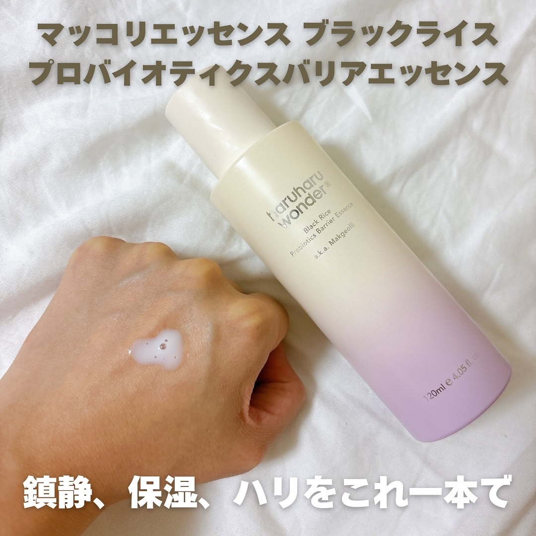 ブラックライス　モイスチャー　ディープクレンジングオイル/haruharu wonder/オイルクレンジングを使ったクチコミ（3枚目）