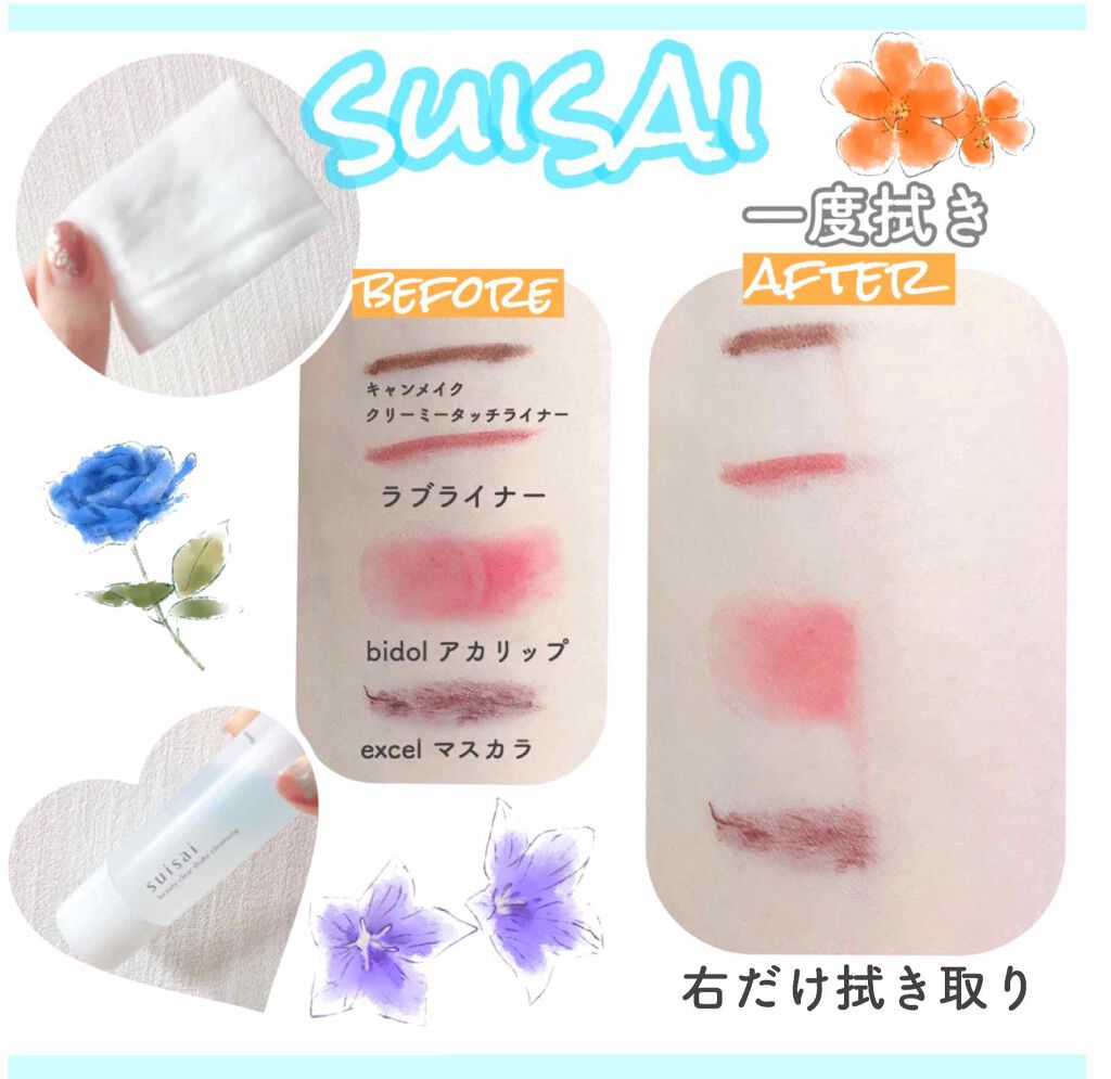 ビューティクリア シェイククレンジング/suisai/クレンジングウォーターを使ったクチコミ(2枚目)