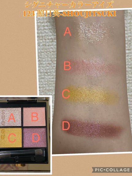 トーン タッチ アイズ/SUQQU/単色アイシャドウを使ったクチコミ(4枚目)