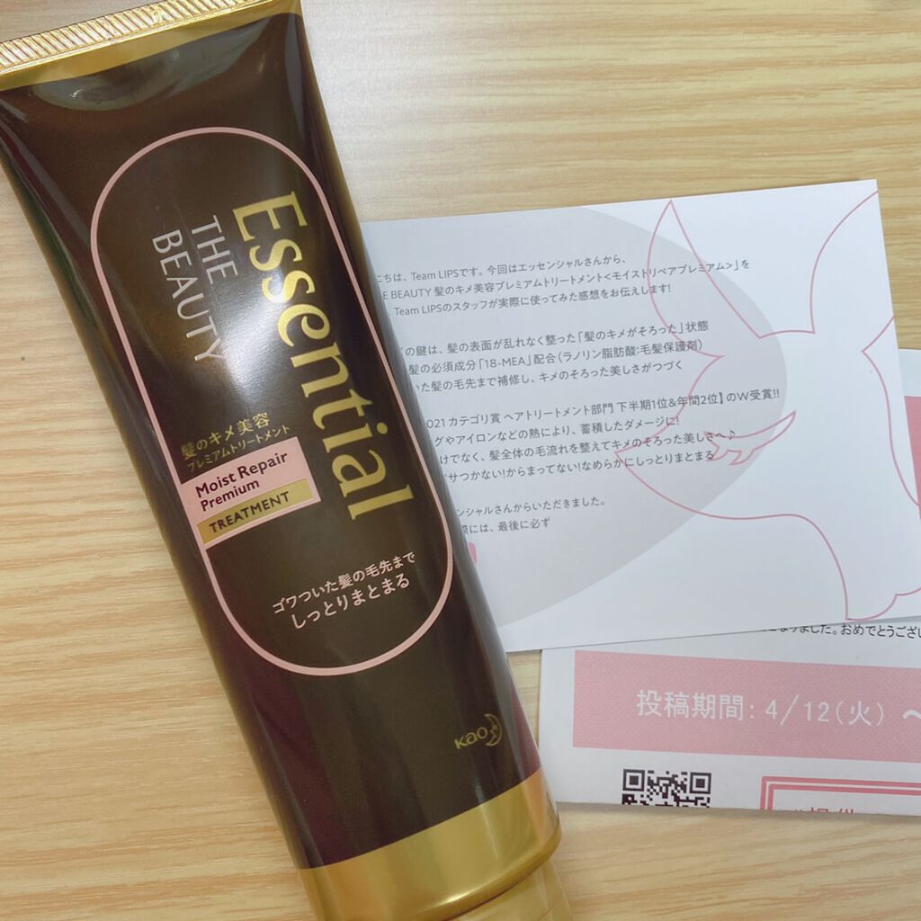 THE BEAUTY 髪のキメ美容プレミアムトリートメント<モイストリペアプレミアム>/エッセンシャル/洗い流すヘアトリートメントを使ったクチコミ(1枚目)