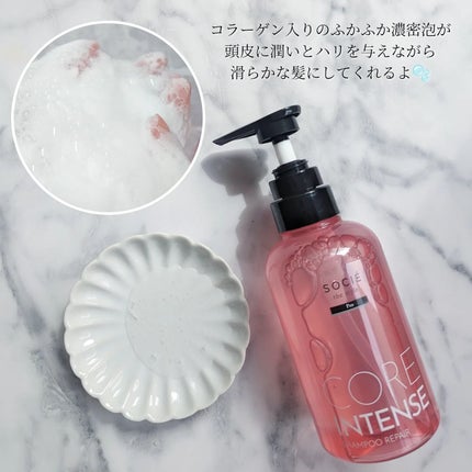 コアイテンスシャンプー/トリートメント/ソシエ ザ スタイル/市販シャンプーを使ったクチコミ(4枚目)