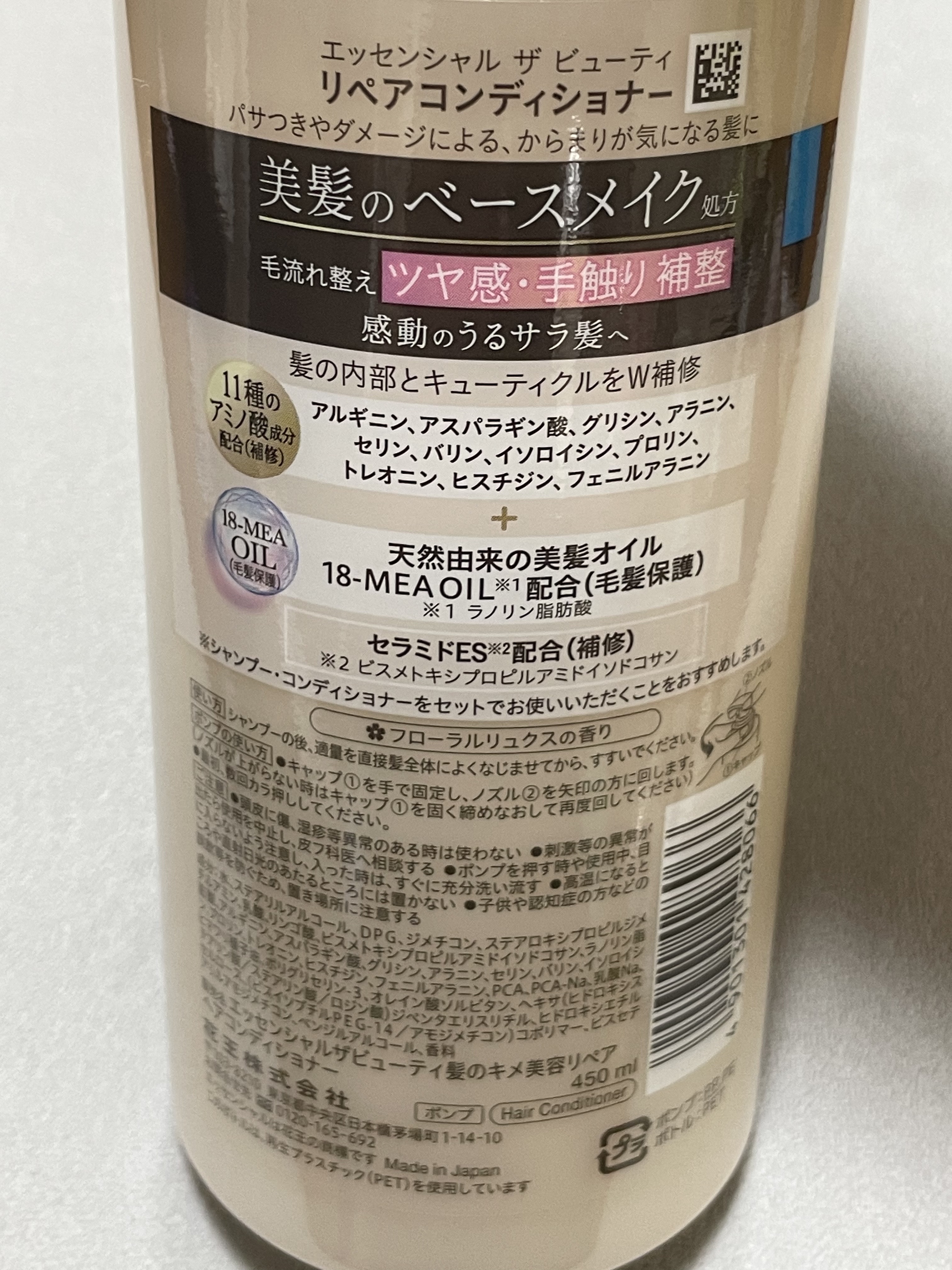 ザビューティ リペアシャンプー・コンディショナー/エッセンシャル/市販シャンプーを使ったクチコミ（3枚目）