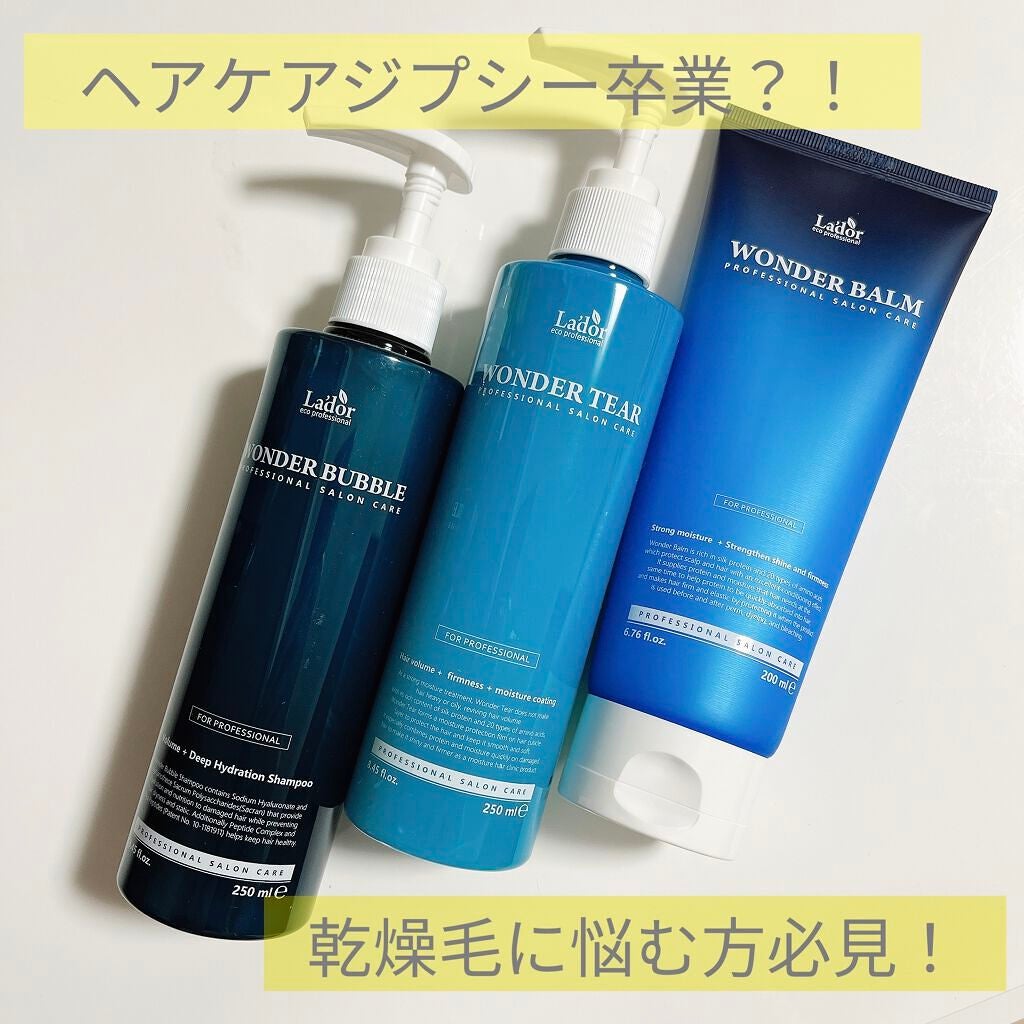 WONDER BALM/La'dor/洗い流すヘアトリートメントを使ったクチコミ(1枚目)