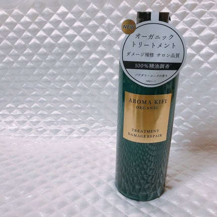 オーガニック シャンプー/トリートメント<ダメージリペア>/AROMA KIFI/シャンプー・コンディショナーを使ったクチコミ(4枚目)