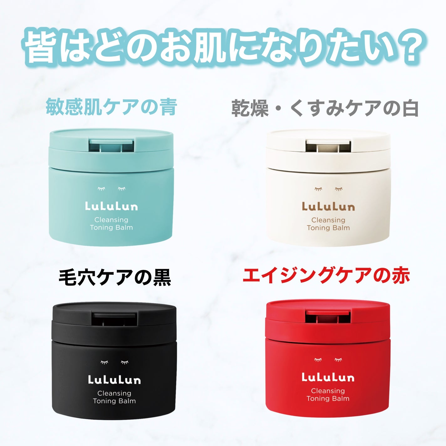 ルルルンクレンジング トーニングバーム MILD BLUE/ルルルン/クレンジングバームを使ったクチコミ(8枚目)